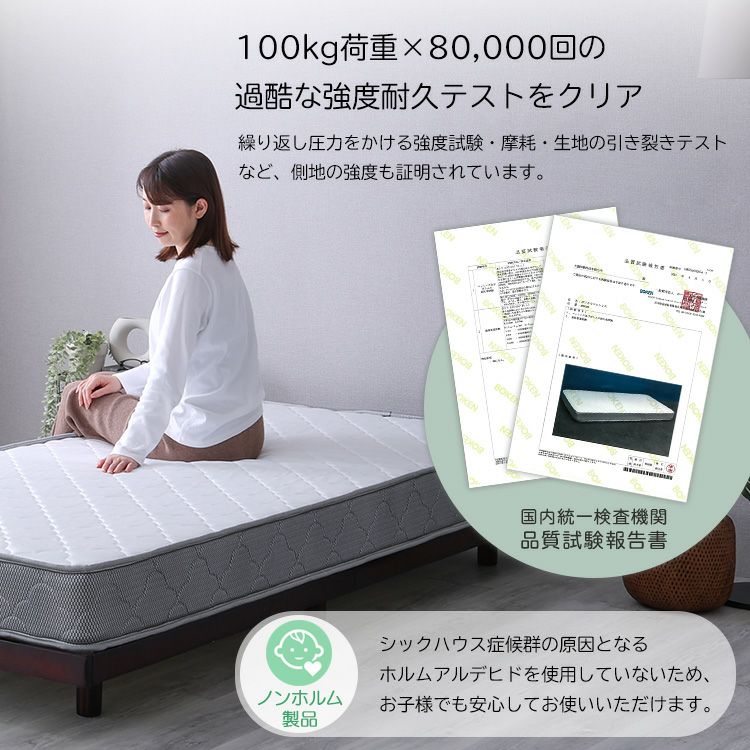 ボンネルコイルマットレス【Bonjia-ボンジーア-】セミシングル