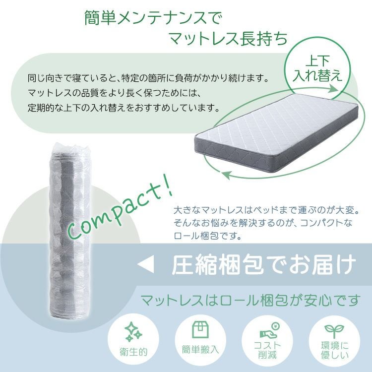 ボンネルコイルマットレス【Bonjia-ボンジーア-】セミシングル