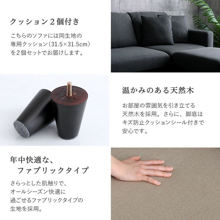 ファブリックコーナー3人掛けソファ [FC-3P] | 家具通販のグランデ本店