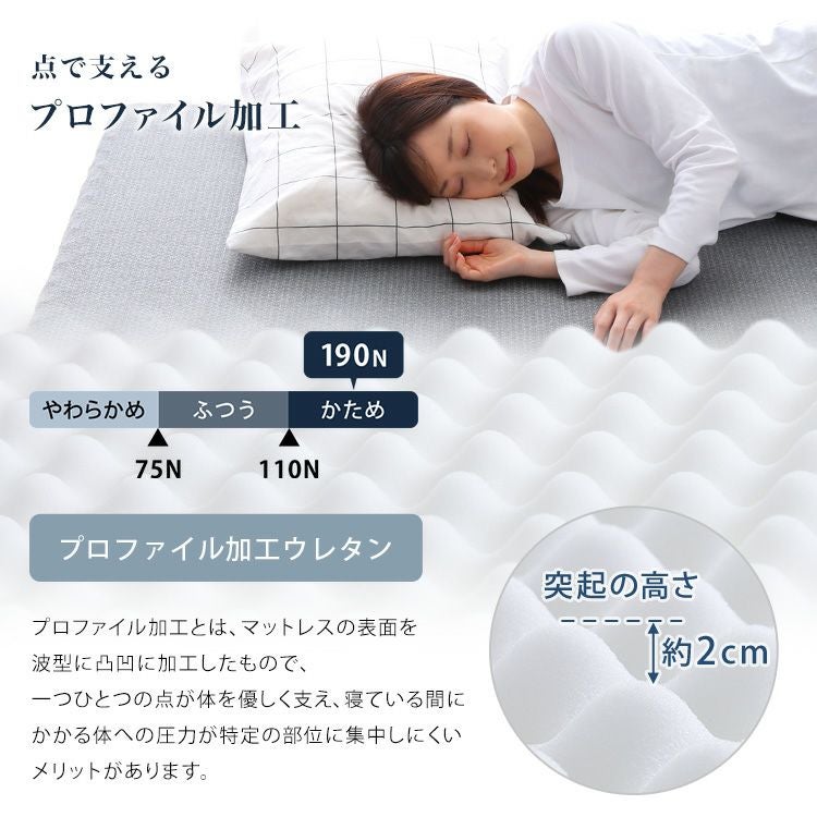 高反発プロファイルウレタンマットレス【Beleza10-ベレーザ・テン