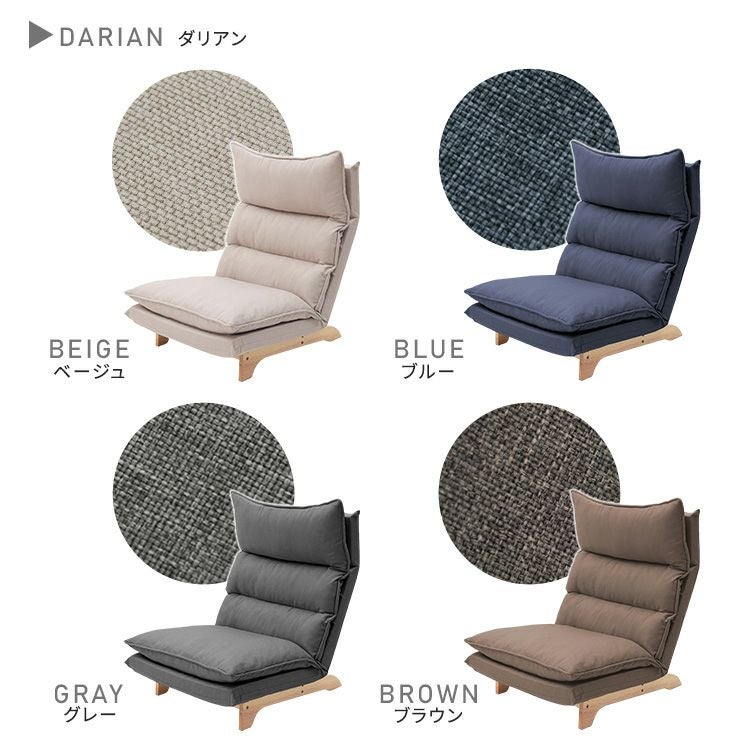 脚付きリクライニングローソファ 1人掛け【Cowser-カウザー-】 [SH-07