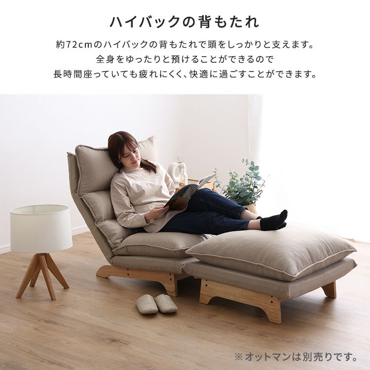 脚付きリクライニングローソファ 1人掛け【Cowser-カウザー-】 [SH-07