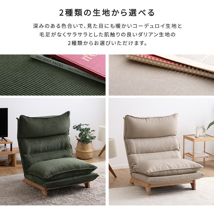 脚付きリクライニングローソファ 1人掛け【Cowser-カウザー-】 [SH-07