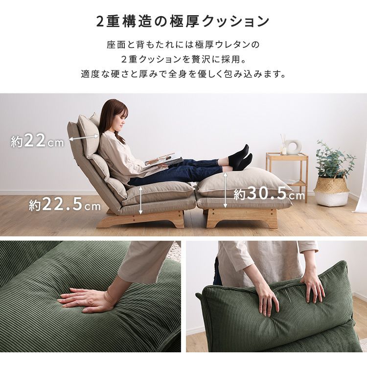 脚付きリクライニングローソファ オットマンセット【Cowser-カウザー