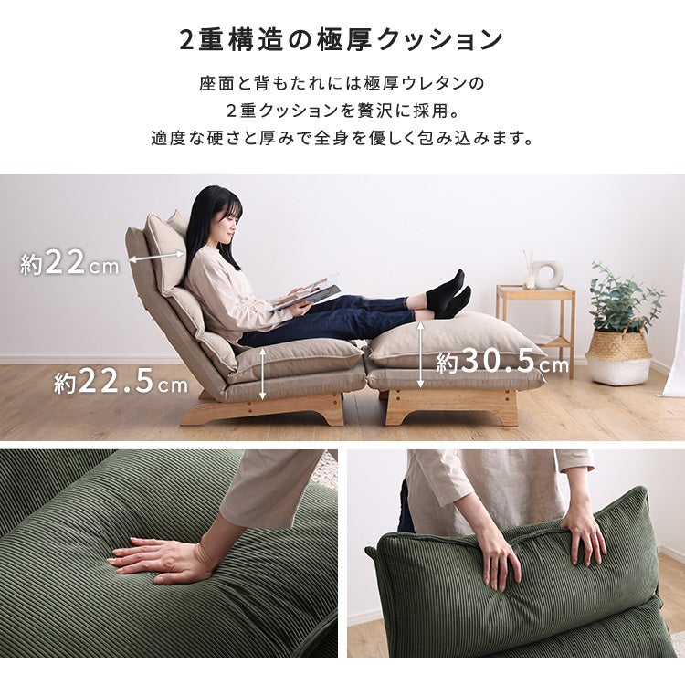 脚付きリクライニングローソファ オットマンセット【Cowser-カウザー