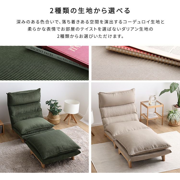 脚付きリクライニングローソファ オットマンセット【Cowser-カウザー