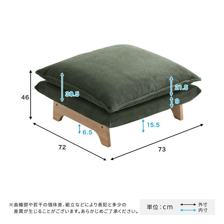 脚付きリクライニングローソファ オットマンセット【Cowser-カウザー