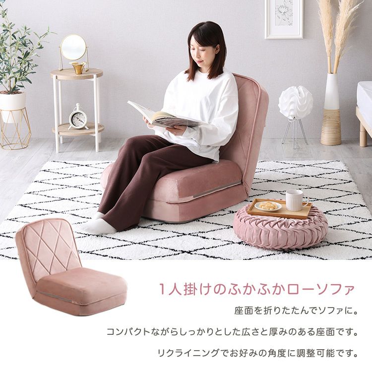 大人かわいい リクライニングソファベッド 一人掛け 【Chammy 