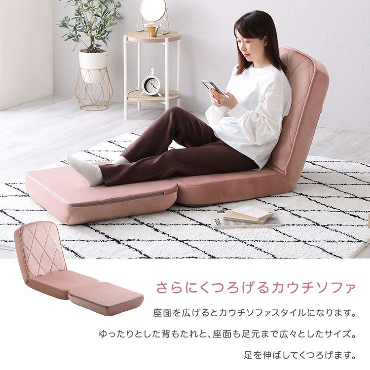 大人かわいい リクライニングソファベッド 一人掛け 【Chammy 
