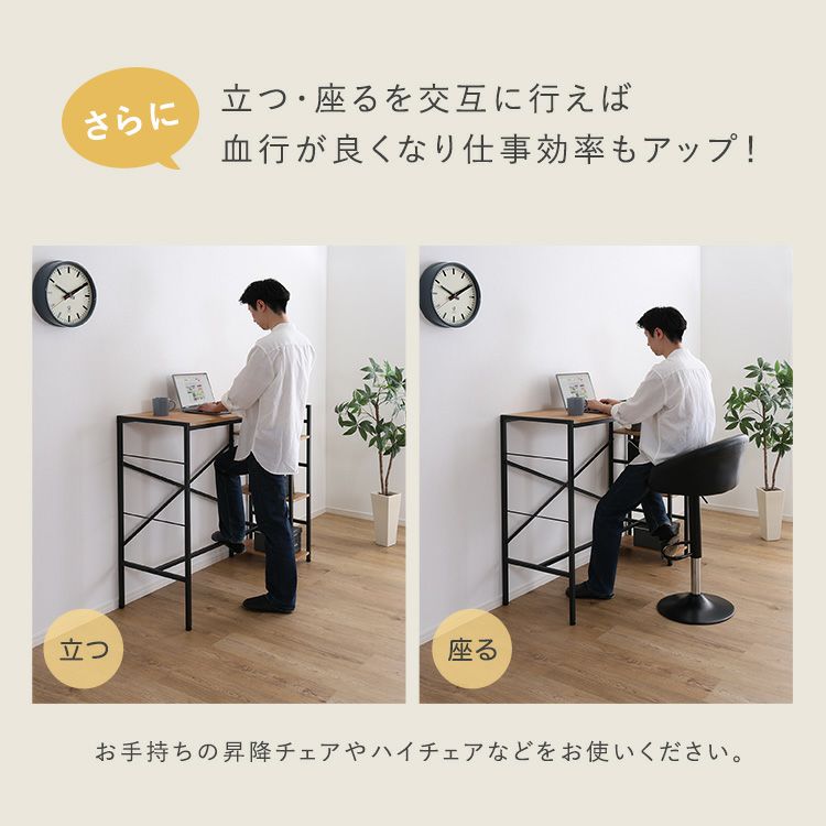 ヴィンテージ足掛けスタンディングデスク [VSUD-120] | 家具通販の