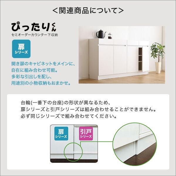 訳ありアウトレット価格 引戸シリーズ キャビネット 幅120cm×奥行30cm