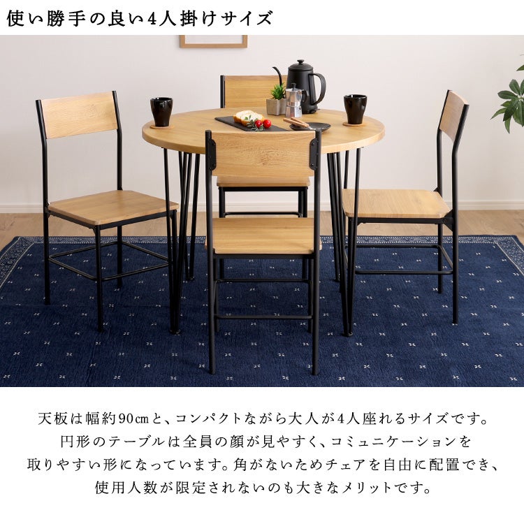 ヴィンテージ円形ダイニング5点セット [CRV-5] | 家具通販のグランデ本店