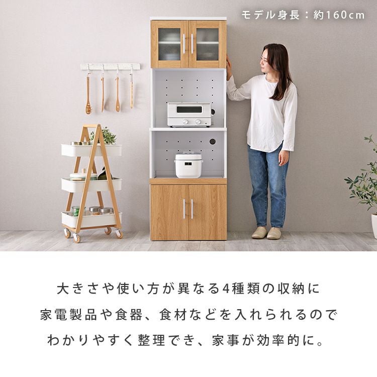 食器棚 幅60cm×高さ180cm [TAPIO2-60M] IASI | 家具通販のグランデ本店