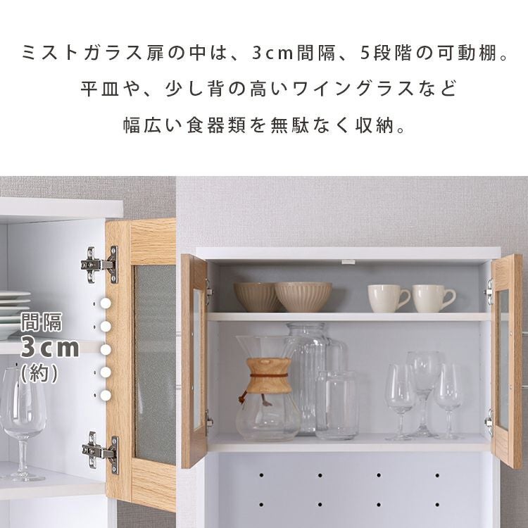 食器棚 幅60cm×高さ180cm [TAPIO2-60M] IASI | 家具通販のグランデ本店