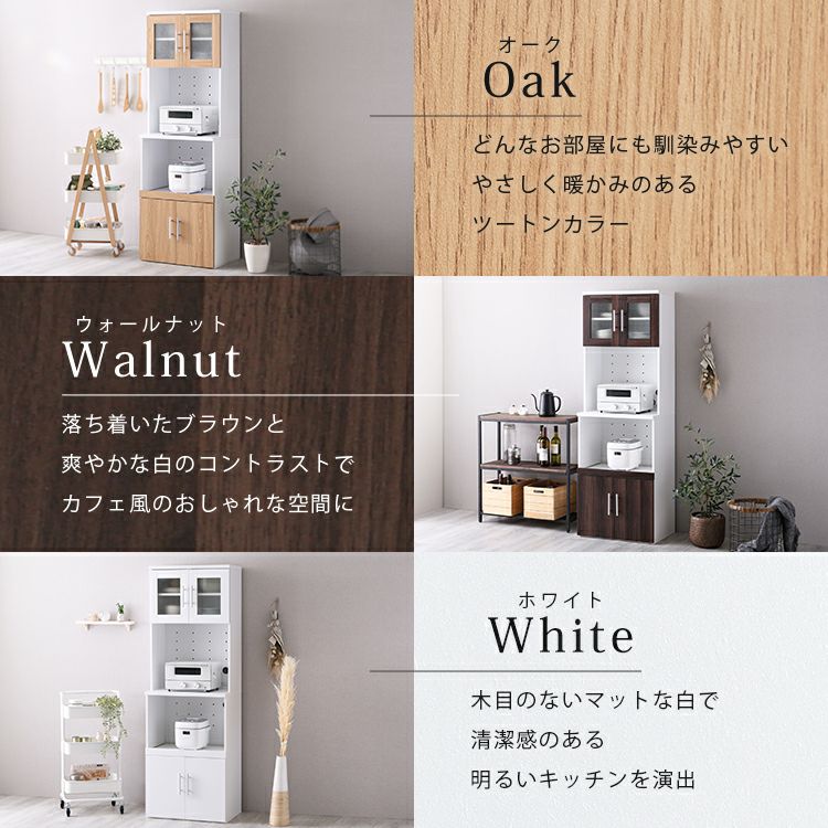 食器棚 幅60cm×高さ180cm [TAPIO2-60M] IASI | 家具通販のグランデ本店