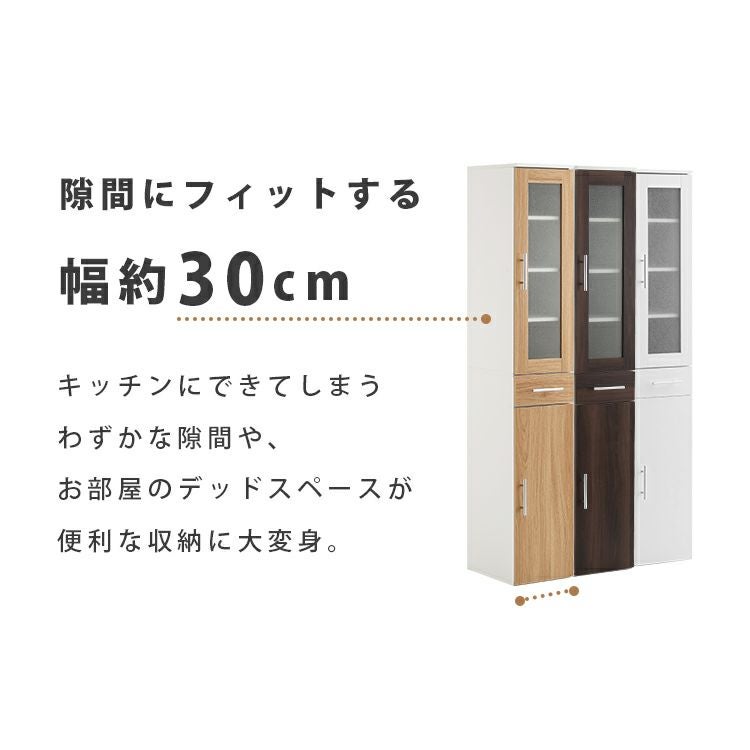 食器棚 幅30cm×高さ180cm [TAPIO2-30D] IASI | 家具通販のグランデ本店