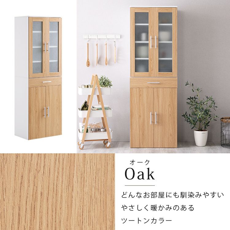食器棚 幅60cm×高さ180cm [TAPIO2-60D] IASI | 家具通販のグランデ本店
