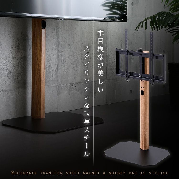 木目が美しい八角壁寄せテレビスタンド ロータイプ [OTGT] | 家具通販