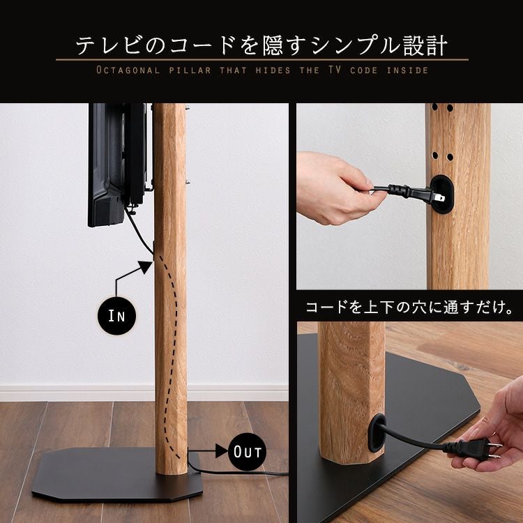 木目が美しい八角壁寄せテレビスタンド ロータイプ [OTGT] | 家具通販