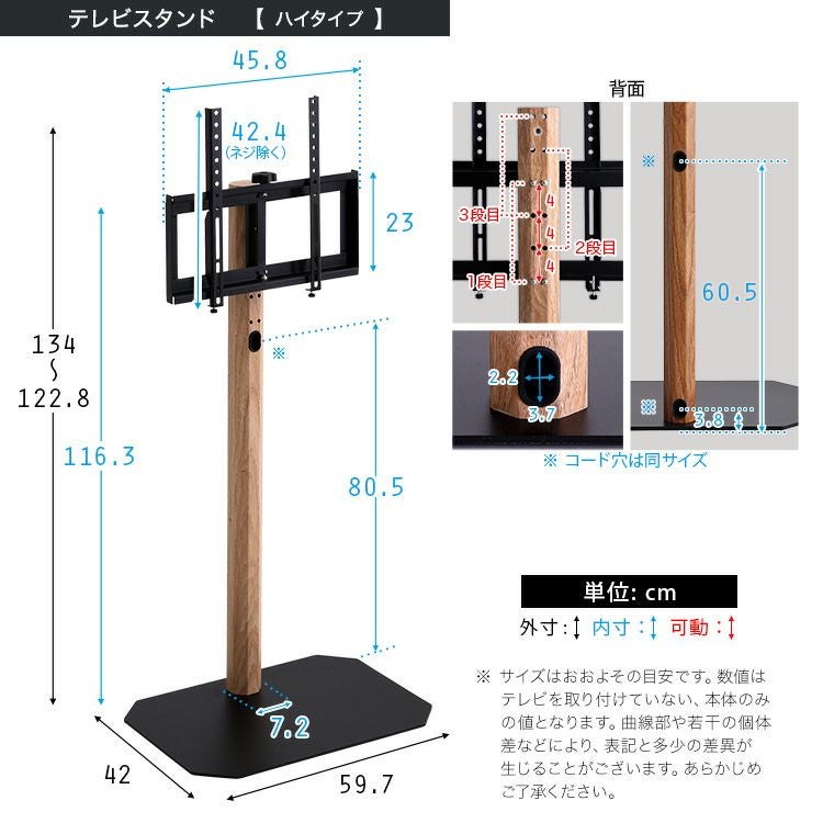 木目が美しい八角壁寄せテレビスタンド ハイタイプ [OTGT-H] | 家具