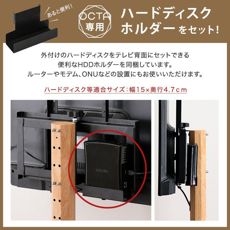 木目が美しい八角壁寄せテレビスタンドロータイプ専用 ハードディスク