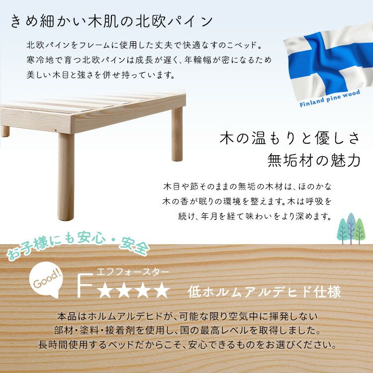 宮セット】パイン材高さ2段階調整脚付きすのこベッド(ダブル) [ASP-HP