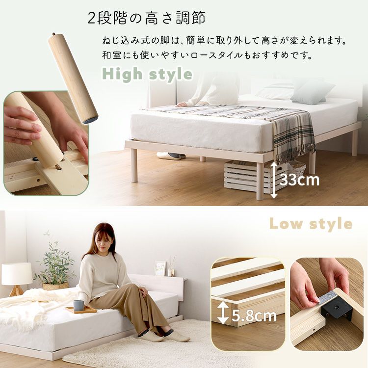 宮セット】パイン材高さ2段階調整脚付きすのこベッド(ダブル) [ASP-HP