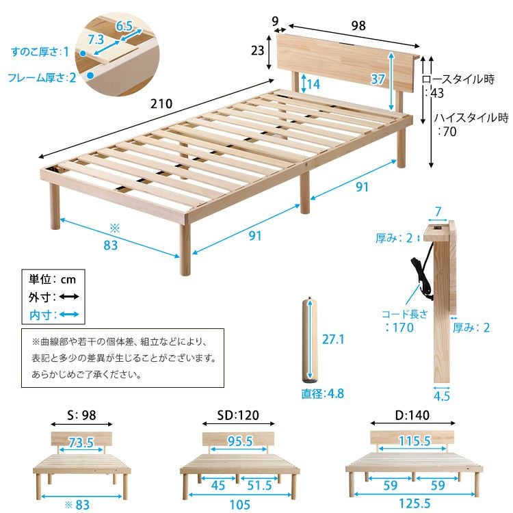 宮セット】パイン材高さ2段階調整脚付きすのこベッド(ダブル) [ASP-HP