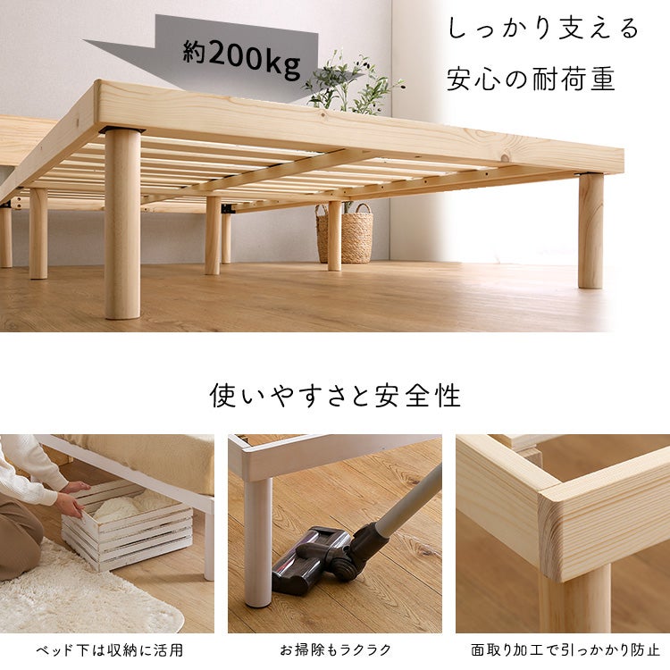 宮セット】パイン材高さ2段階調整脚付きすのこベッド(シングル) [ASP 