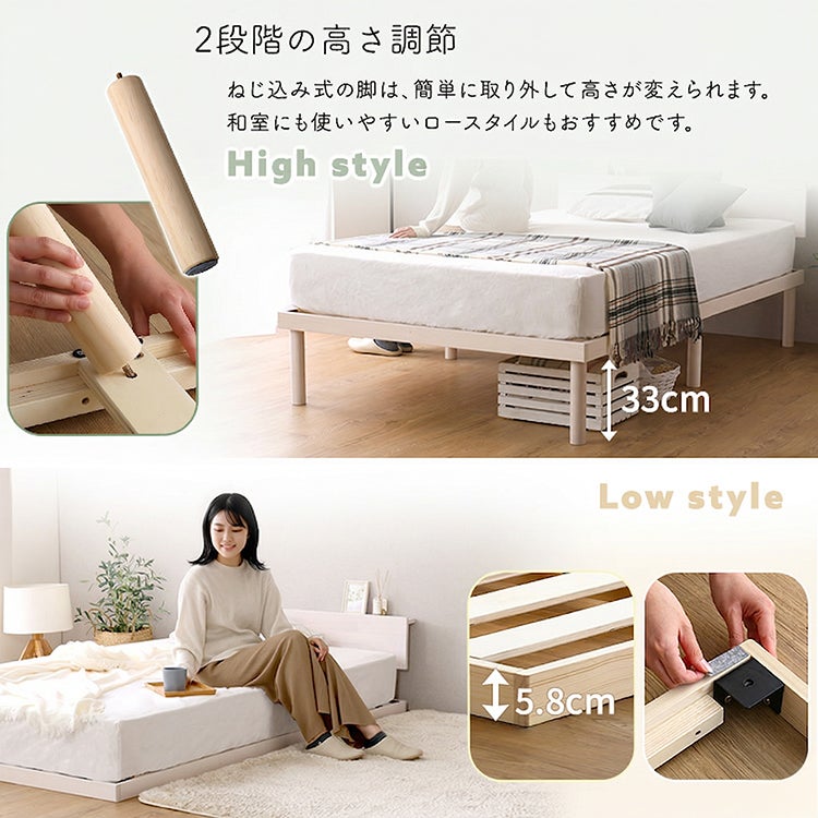 宮セット】パイン材高さ2段階調整脚付きすのこベッド(シングル) [ASP