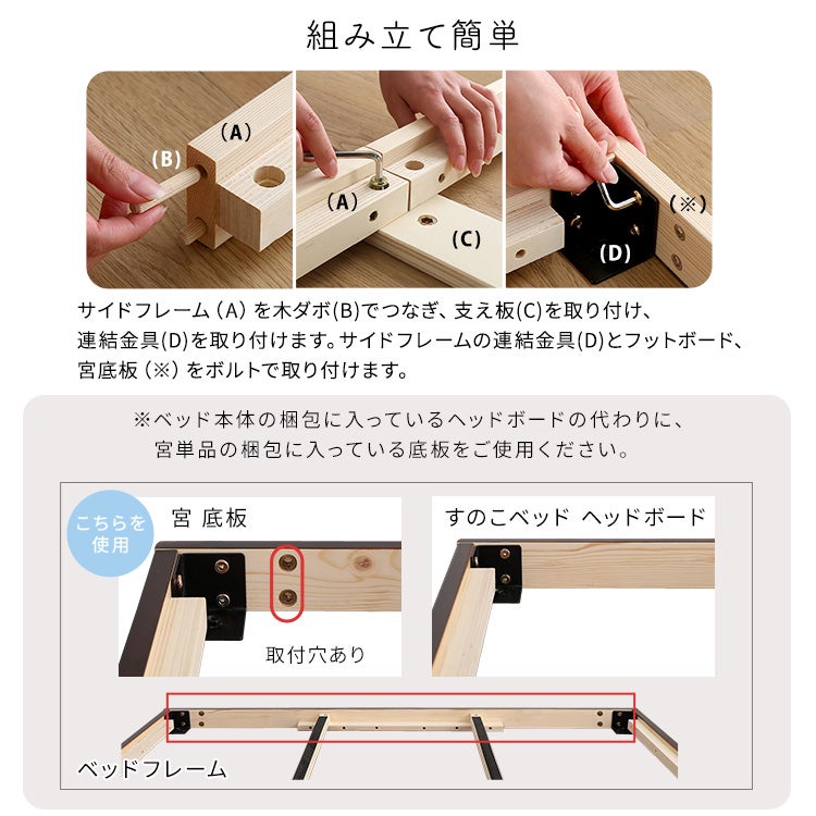 宮セット】パイン材高さ2段階調整脚付きすのこベッド(シングル) [ASP