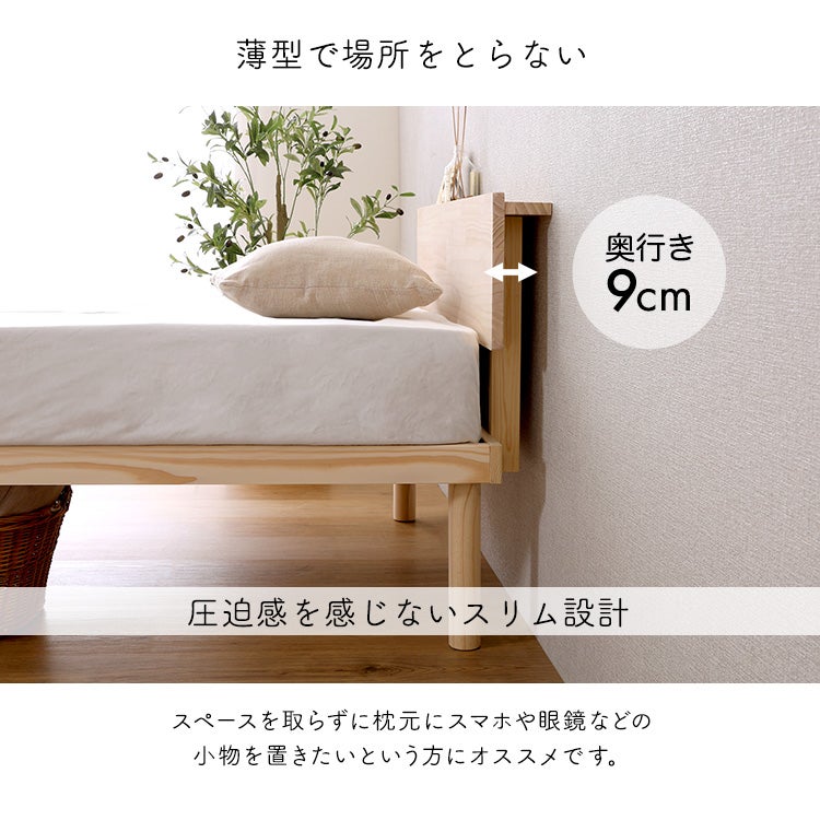 ヘッドボード 後付け 宮棚単品 コンセント付き ダブル パイン材 すのこ