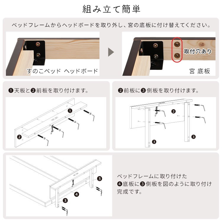 ヘッドボード 後付け 宮棚単品 コンセント付き ダブル パイン材 すのこ 