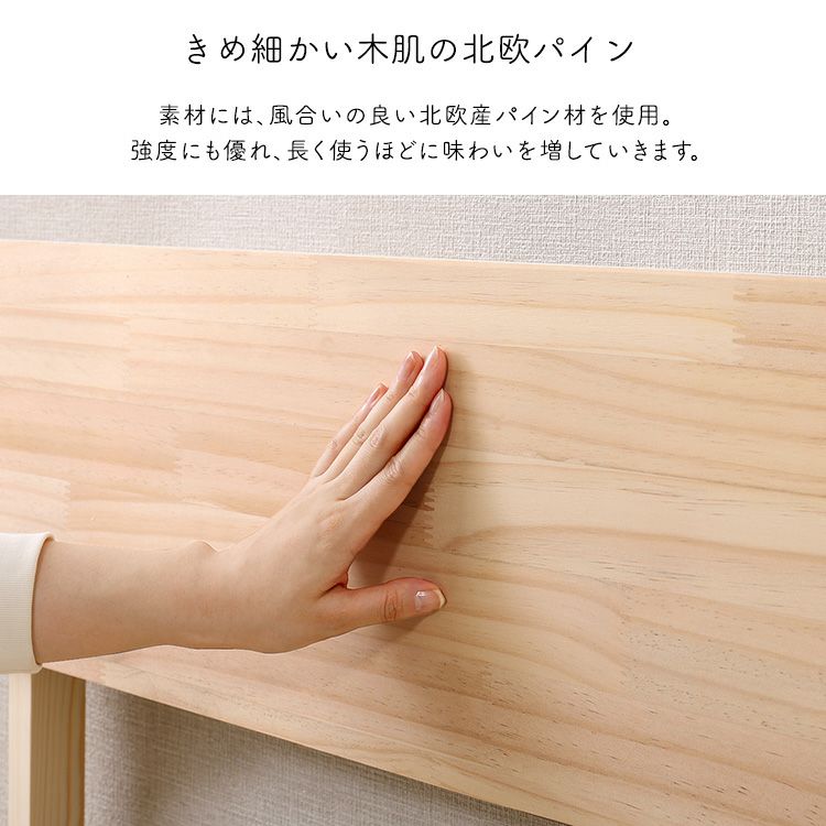 ヘッドボード 後付け 宮棚単品 コンセント付き シングル パイン材