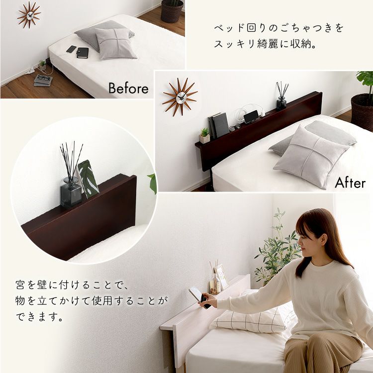 ヘッドボード 後付け 宮棚単品 コンセント付き セミダブル パイン材