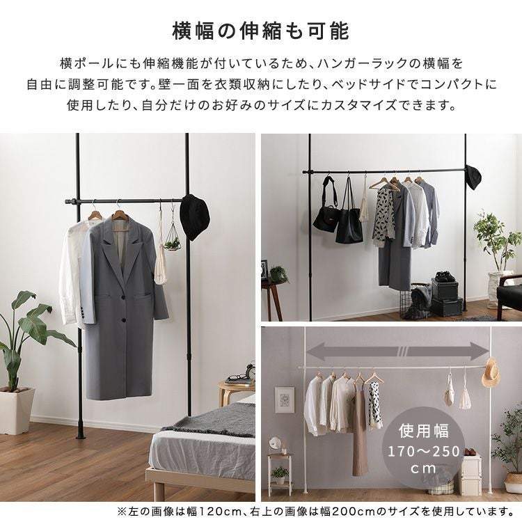 つっぱりハンガーラック 1段 幅250cm [SH-29-TTHL-1] | 家具通販の