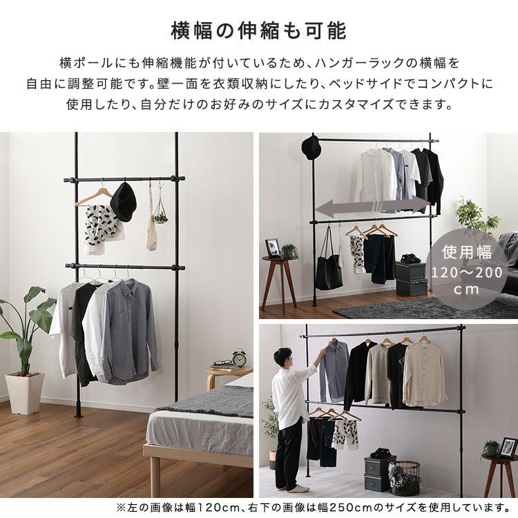 【新品未使用】突っ張りハンガーラック 2段 スリム 省スペース 突っ張りポールハンガー 縦横伸縮 横105-194cm 縦110-320cm 全体最大耐荷重80kg つっぱりハンガーラック 2段 幅200cm [SH-29-TTHM-2] | 家具通販の