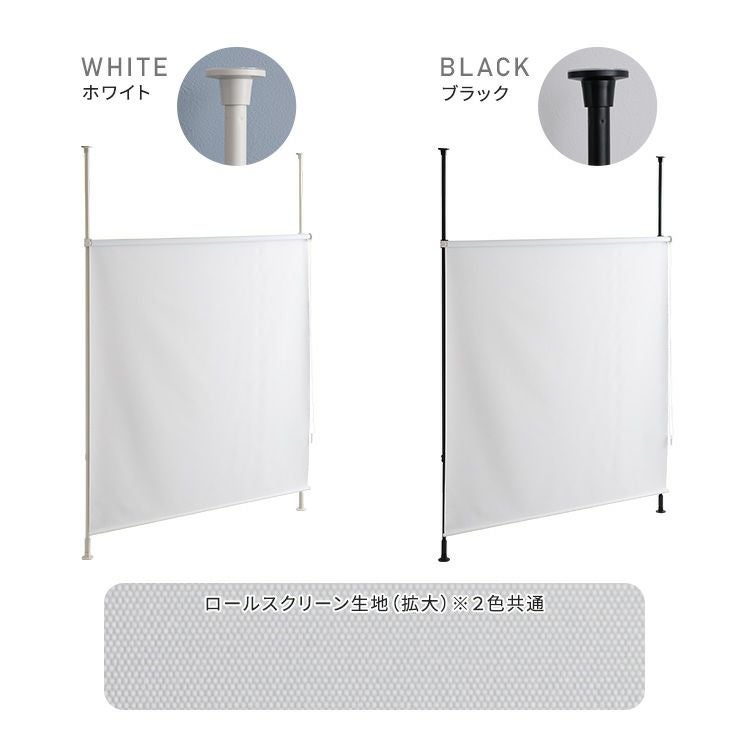 ロールスクリーン TR-4420&TR-4178 1800mm つっぱりポール ロールスクリーン セット 幅180cm [SH-29-TTRS-180