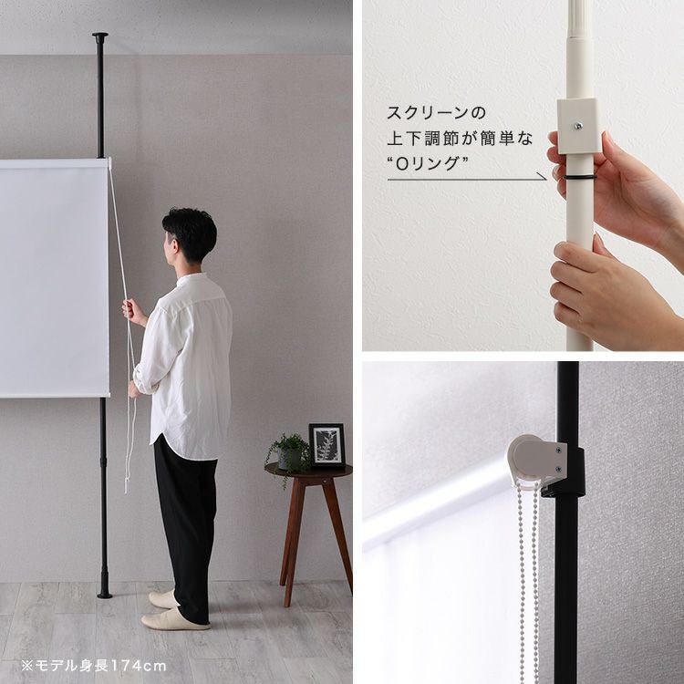 つっぱりポール ロールスクリーン セット 幅180cm [SH-29-TTRS-180