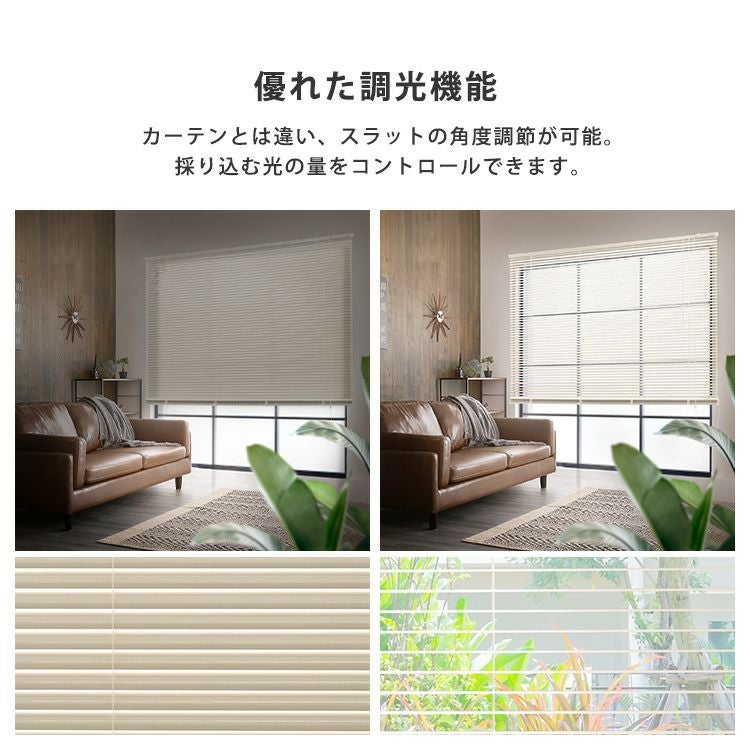 アルミブラインド 幅88×高さ138cm [SH-29-TAB88-138] | 家具通販の