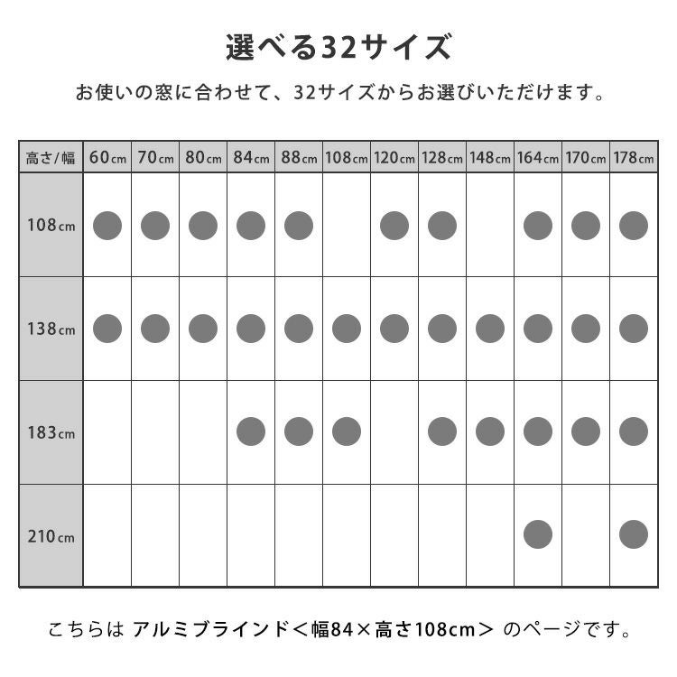 アルミブラインド 幅84×高さ108cm [SH-29-TAB84-108] | 家具通販の