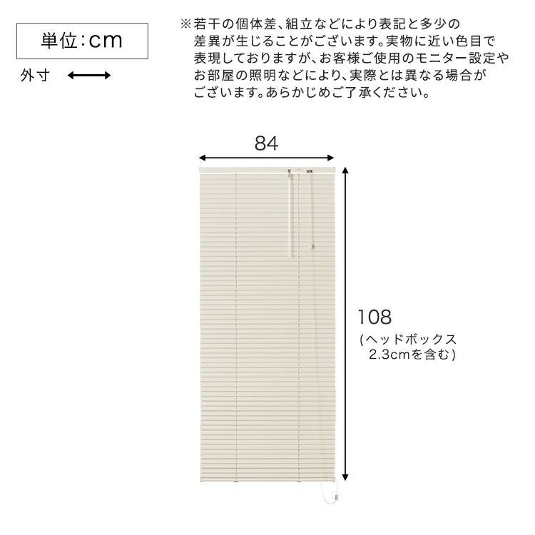 アルミブラインド 幅84×高さ108cm [SH-29-TAB84-108] | 家具通販の