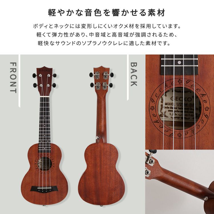 初心者でも始めやすい ウクレレ 12点セット 21インチ(ソプラノ) [SH-06
