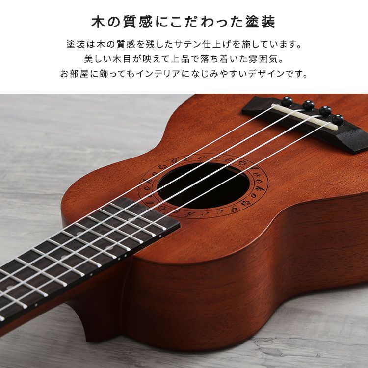 初心者でも始めやすい ウクレレ 12点セット 21インチ(ソプラノ) [SH-06