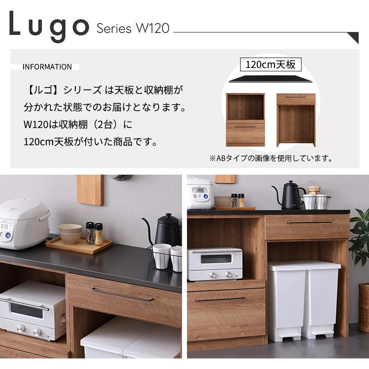 日本製 特殊鋼板を使った組み合わせキッチンカウンター【Lugo-ルゴ