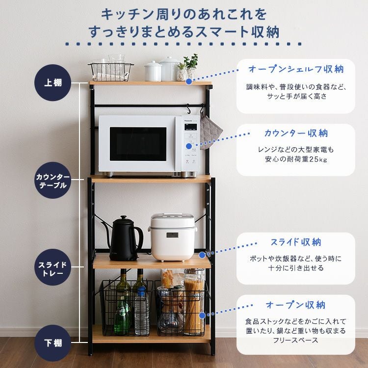 ヴィンテージスリムレンジ台ハイタイプ(60cm幅) [VAD-RH] | 家具通販の 