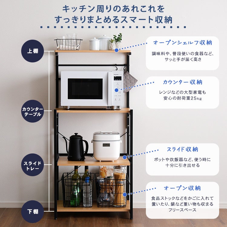 ヴィンテージスリムレンジ台ハイタイプ(60cm幅) [VAD-RH] | 家具通販の 
