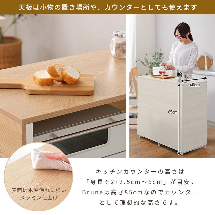 キッチンカウンター ゴミ箱上ラック キッチン 収納 間仕切り 88cm幅