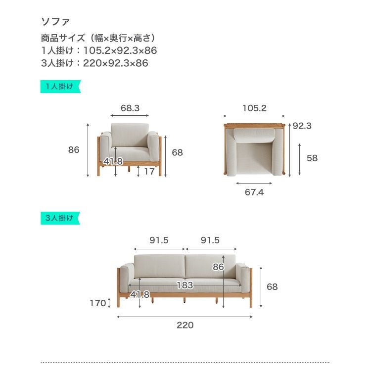 北欧風ソファ　3人掛け　オーク無垢材 北米産オーク無垢材3人掛け＋1人掛けソファセット [SH-LI-00992