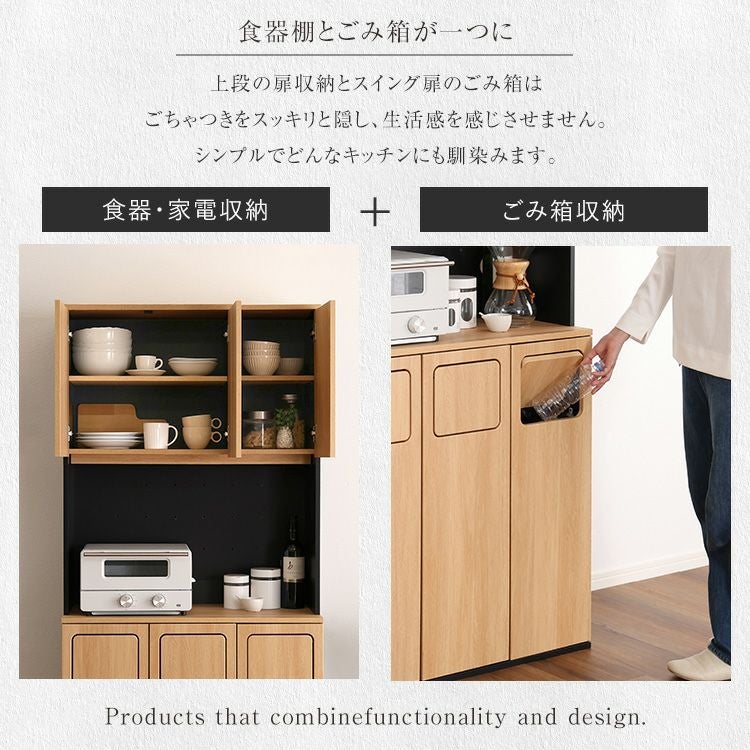 ヴィンテージ ごみ箱一体型食器棚 ごみ箱3つタイプ [VSK-A3W] | 家具 